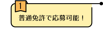 求人1
