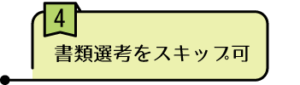 求人4