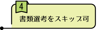 求人4